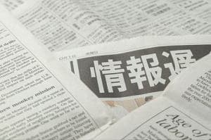 身元調査イメージ