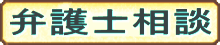 探偵相談の流れ