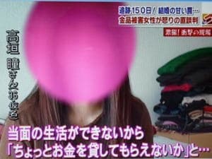 結婚詐欺イメージ