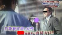 日本総合探偵事務所テレビ出演